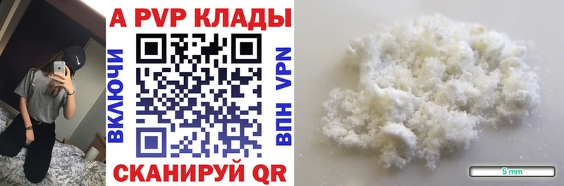 наркота Раменское Alfa_PVP Соль