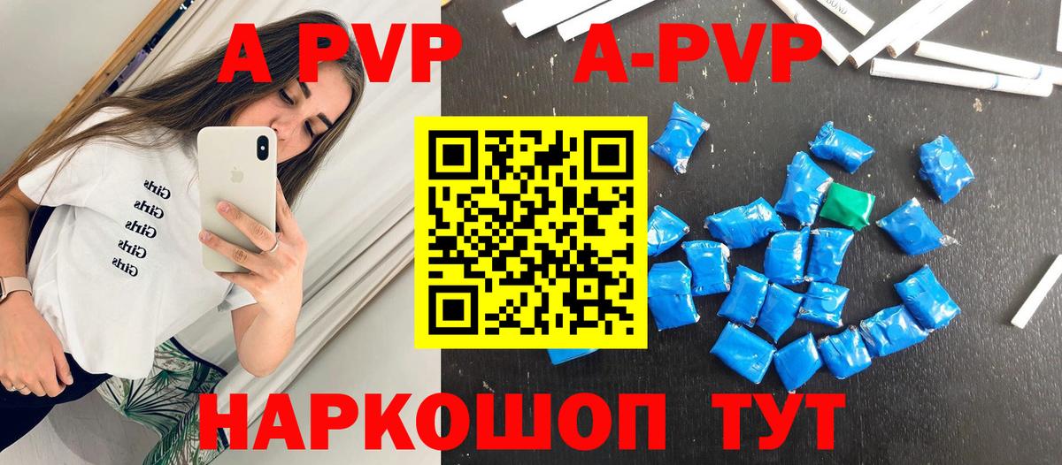 А ПВП мука Раменское