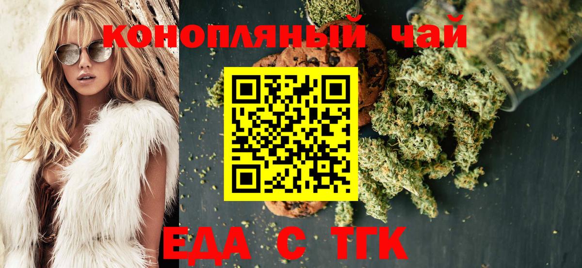 Cannafood конопля  Вход с VPN  Раменское 