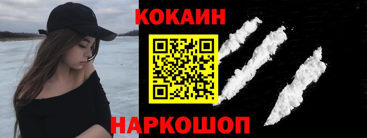 КОКАИН 97% Раменское
