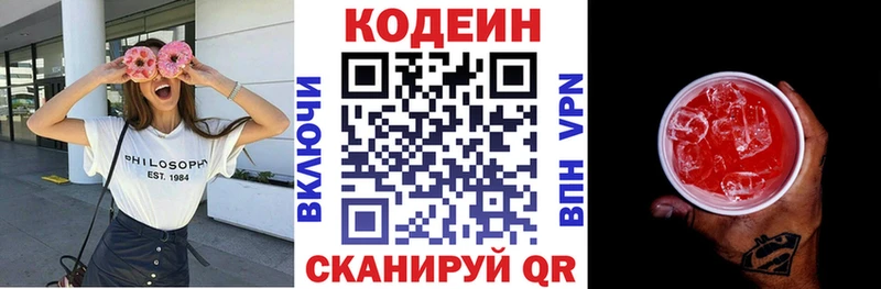МЕГА ССЫЛКА  Раменское  Кодеин Purple Drank 