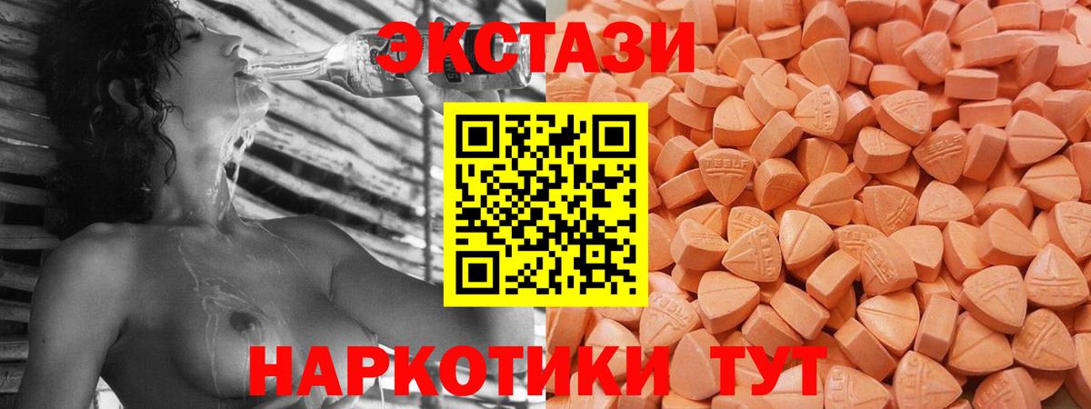 ЭКСТАЗИ таблы Раменское