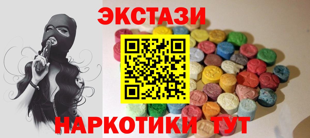 Экстази MDMA  Вход с VPN  Раменское  купить  сайты  Экстази 280мг 