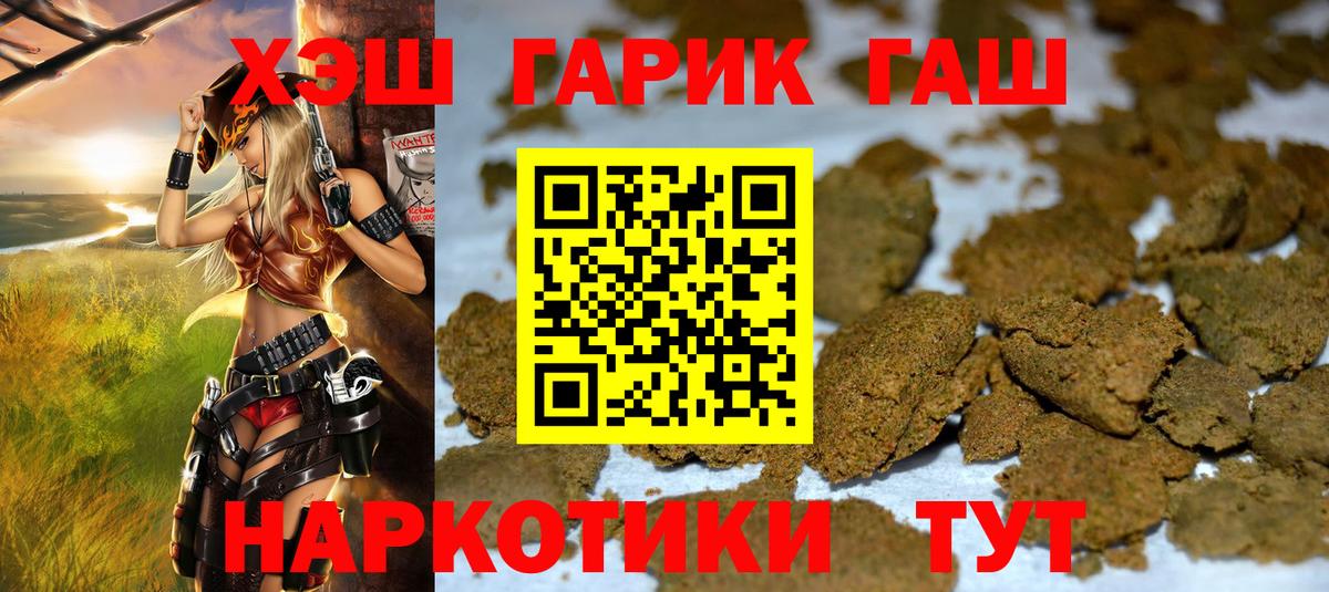 ГАШ гарик Раменское