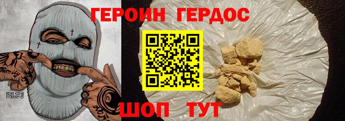 ГЕРОИН Афган Раменское