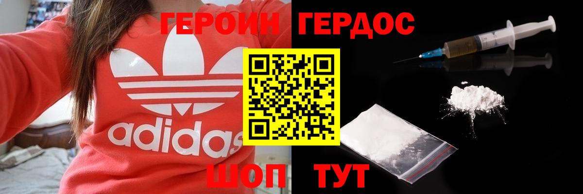 Раменское  ГЕРОИН гречка  Вход с VPN 