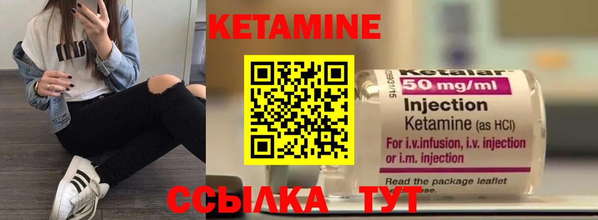 Кетамин ketamine  Вход с VPN  КЕТАМИН VHQ  Раменское 