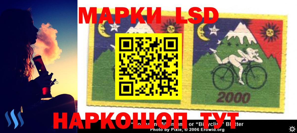 LSD-25 экстази кислота Раменское