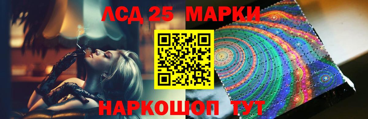 Раменское  Лсд 25 экстази  ЛСД экстази кислота  Вход с VPN  ЛСД экстази кислота 
