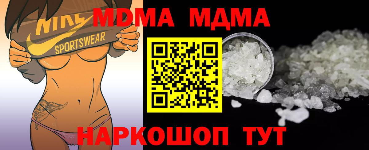 МДМА crystal  MDMA  Раменское  Вход с VPN  МДМА Molly 