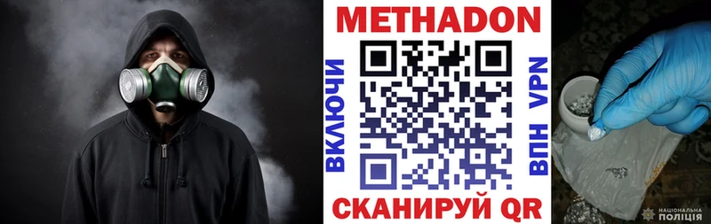 МЕТАДОН VHQ  где можно купить   Раменское 