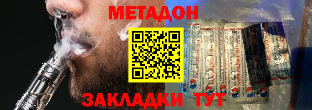 Раменское  Метадон methadone  Вход с VPN 