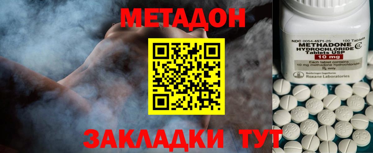 Метадон белоснежный Раменское