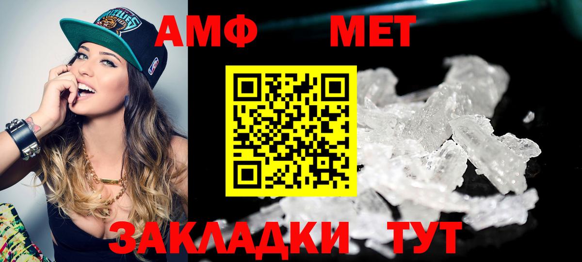 Метамфетамин кристалл  Вход с VPN  Метамфетамин кристалл  Раменское 
