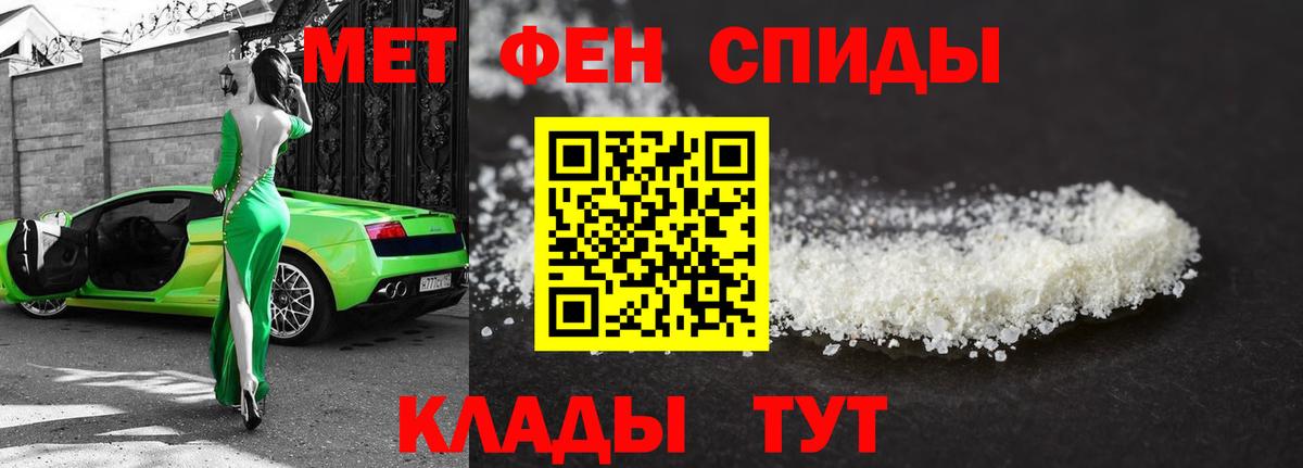 МЕТАМФЕТАМИН Декстрометамфетамин 99.9% Раменское